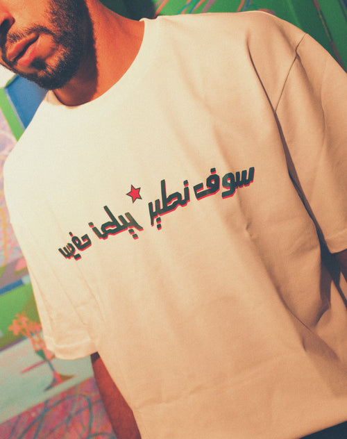 WE WILL FLY . WHITE T-shirt